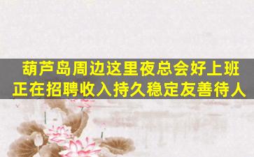 洛阳夜总会招聘